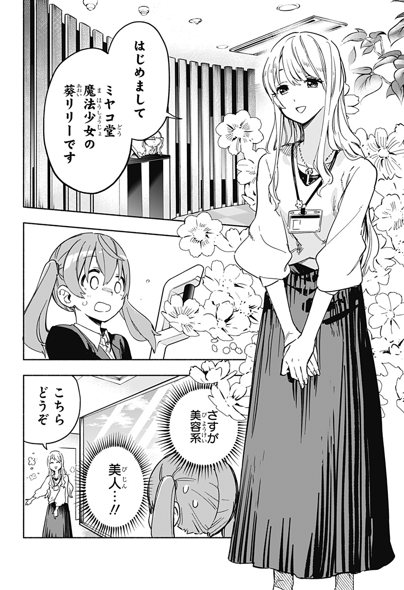 MAGILL MIE CO., LTD. - raw - Chapter 11 - https://jpdd.ccdd.to/JPDD/magillmiecoltd/186108/x4dfikmrd43.jpg