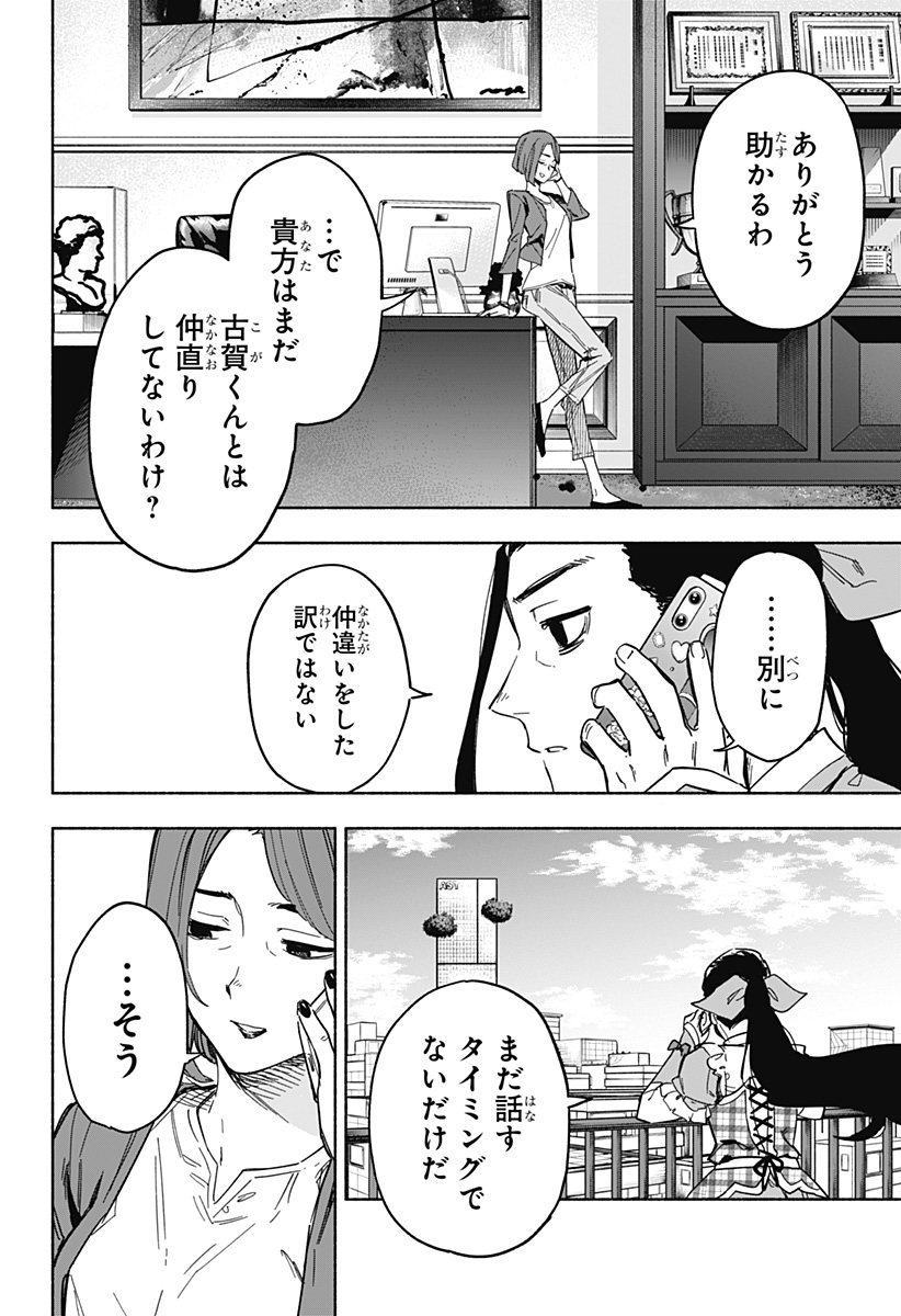 MAGILL MIE CO., LTD. - raw - Chapter 11 - https://jpdd.ccdd.to/JPDD/magillmiecoltd/186108/z4cvdln0ne0.jpg