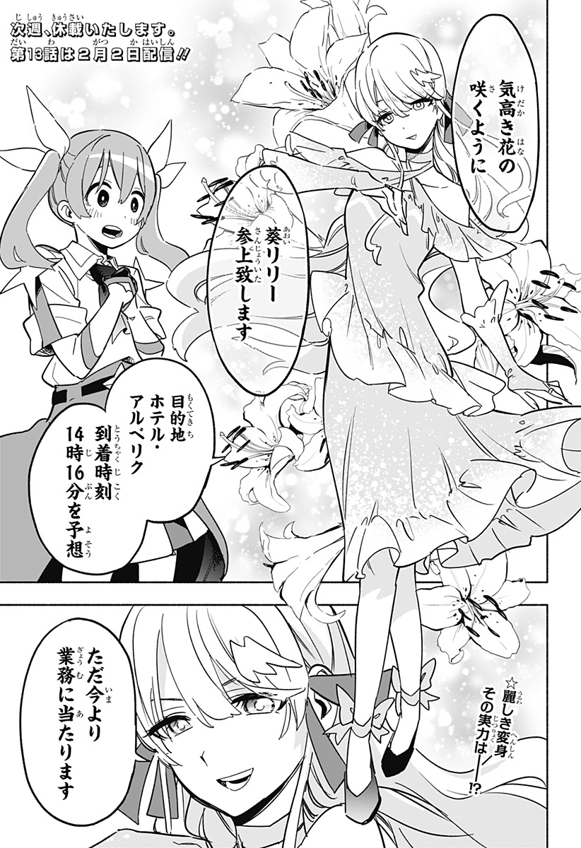 MAGILL MIE CO., LTD. - raw - Chapter 12 - https://jpdd.ccdd.to/JPDD/magillmiecoltd/187104/142yz4hvvtp.jpg