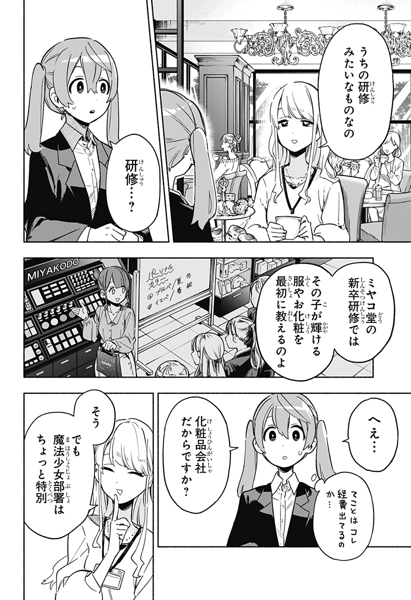 MAGILL MIE CO., LTD. - raw - Chapter 12 - https://jpdd.ccdd.to/JPDD/magillmiecoltd/187104/2ckd2db1tf2.jpg