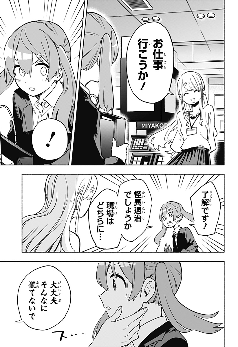 MAGILL MIE CO., LTD. - raw - Chapter 12 - https://jpdd.ccdd.to/JPDD/magillmiecoltd/187104/2jlp5pztshy.jpg
