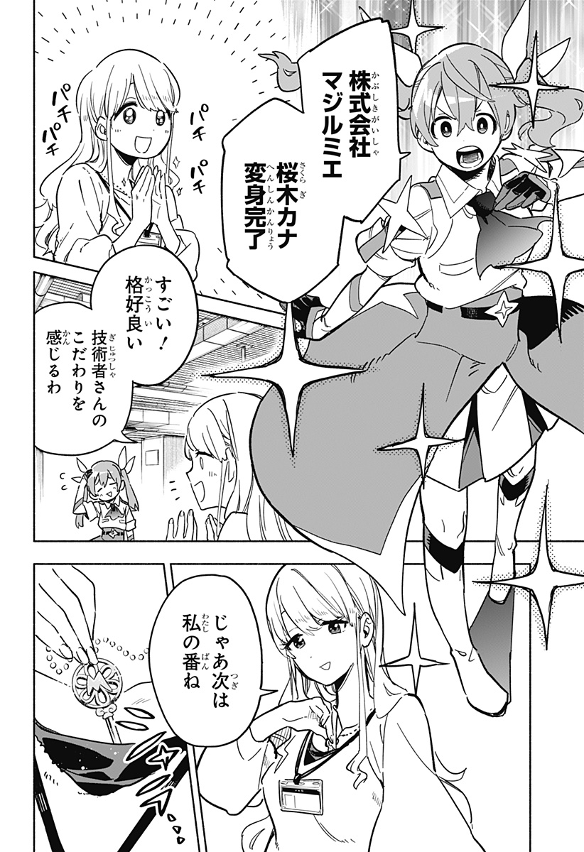 MAGILL MIE CO., LTD. - raw - Chapter 12 - https://jpdd.ccdd.to/JPDD/magillmiecoltd/187104/2xf41qsxuqm.jpg