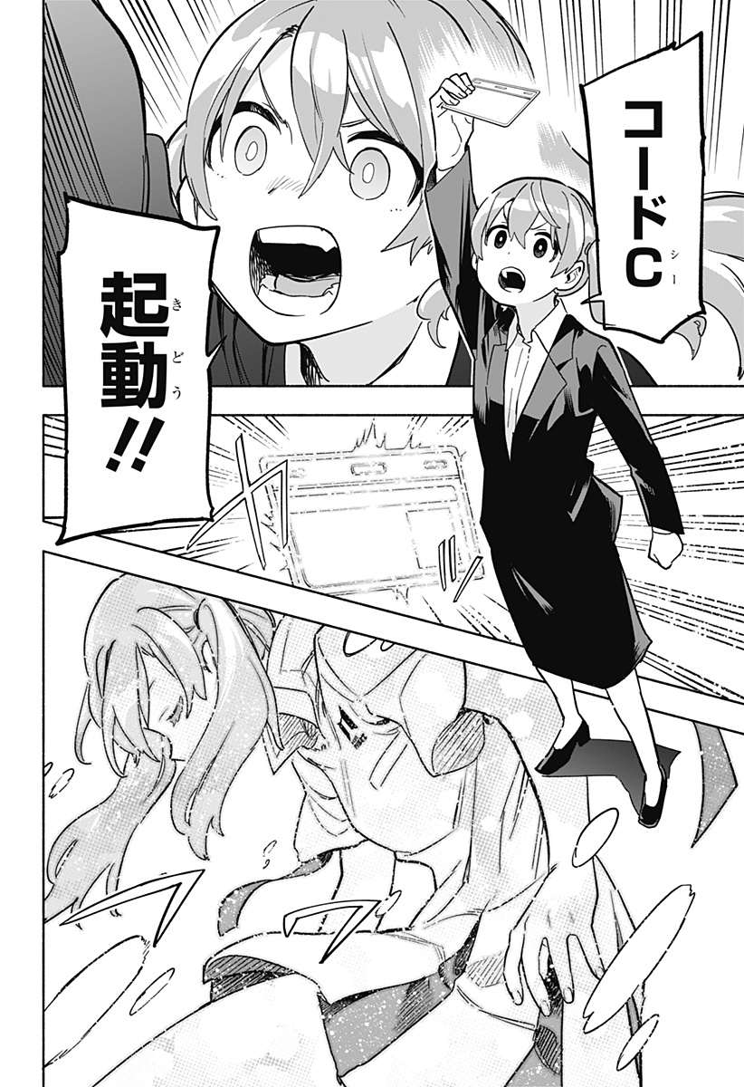 MAGILL MIE CO., LTD. - raw - Chapter 12 - https://jpdd.ccdd.to/JPDD/magillmiecoltd/187104/4smhha24lon.jpg