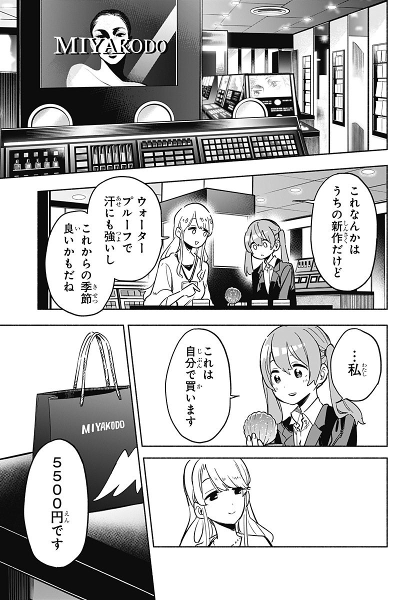 MAGILL MIE CO., LTD. - raw - Chapter 12 - https://jpdd.ccdd.to/JPDD/magillmiecoltd/187104/axxxwv1fxtd.jpg