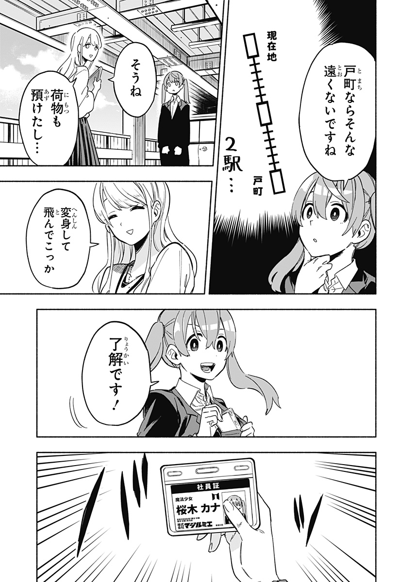 MAGILL MIE CO., LTD. - raw - Chapter 12 - https://jpdd.ccdd.to/JPDD/magillmiecoltd/187104/d5m3wvglktt.jpg
