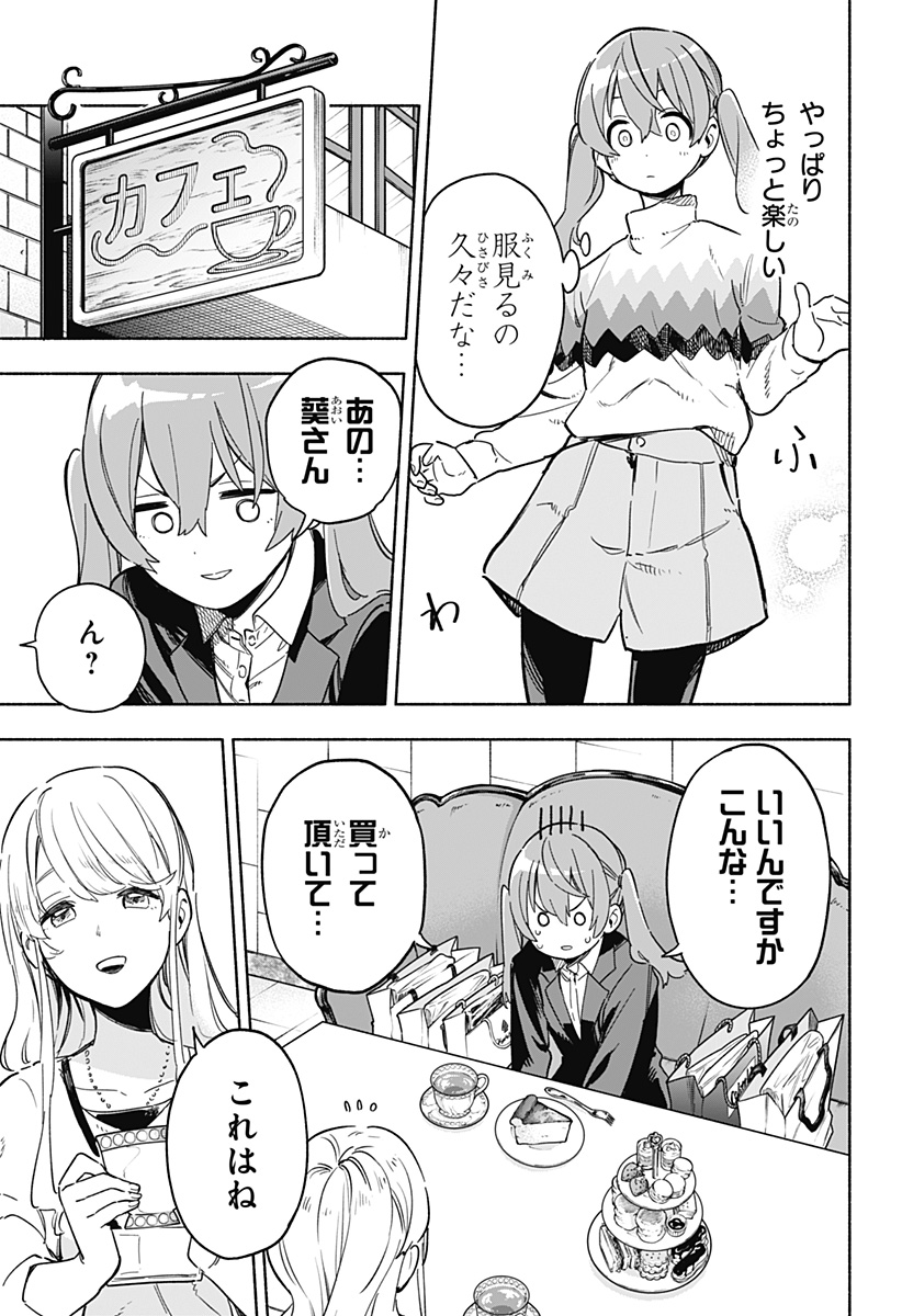 MAGILL MIE CO., LTD. - raw - Chapter 12 - https://jpdd.ccdd.to/JPDD/magillmiecoltd/187104/nrur54y54ji.jpg