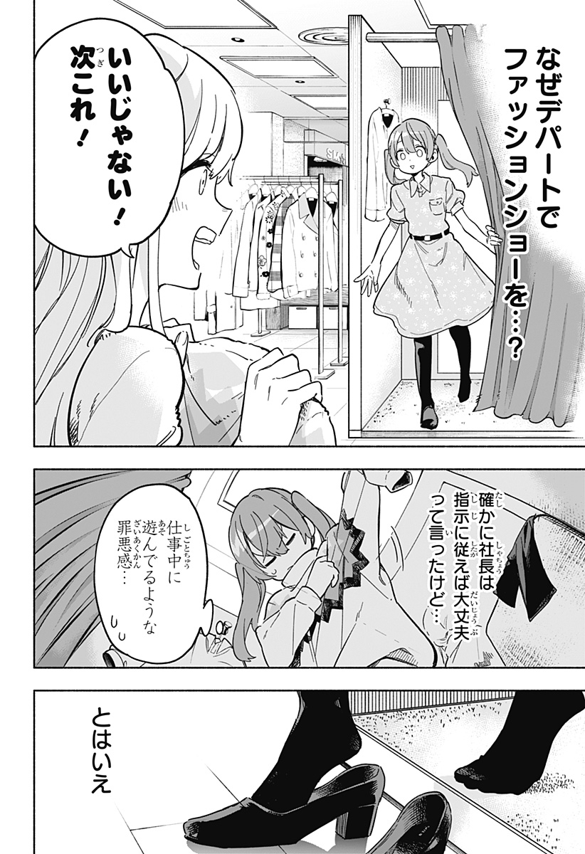 MAGILL MIE CO., LTD. - raw - Chapter 12 - https://jpdd.ccdd.to/JPDD/magillmiecoltd/187104/nzezohiv3l2.jpg