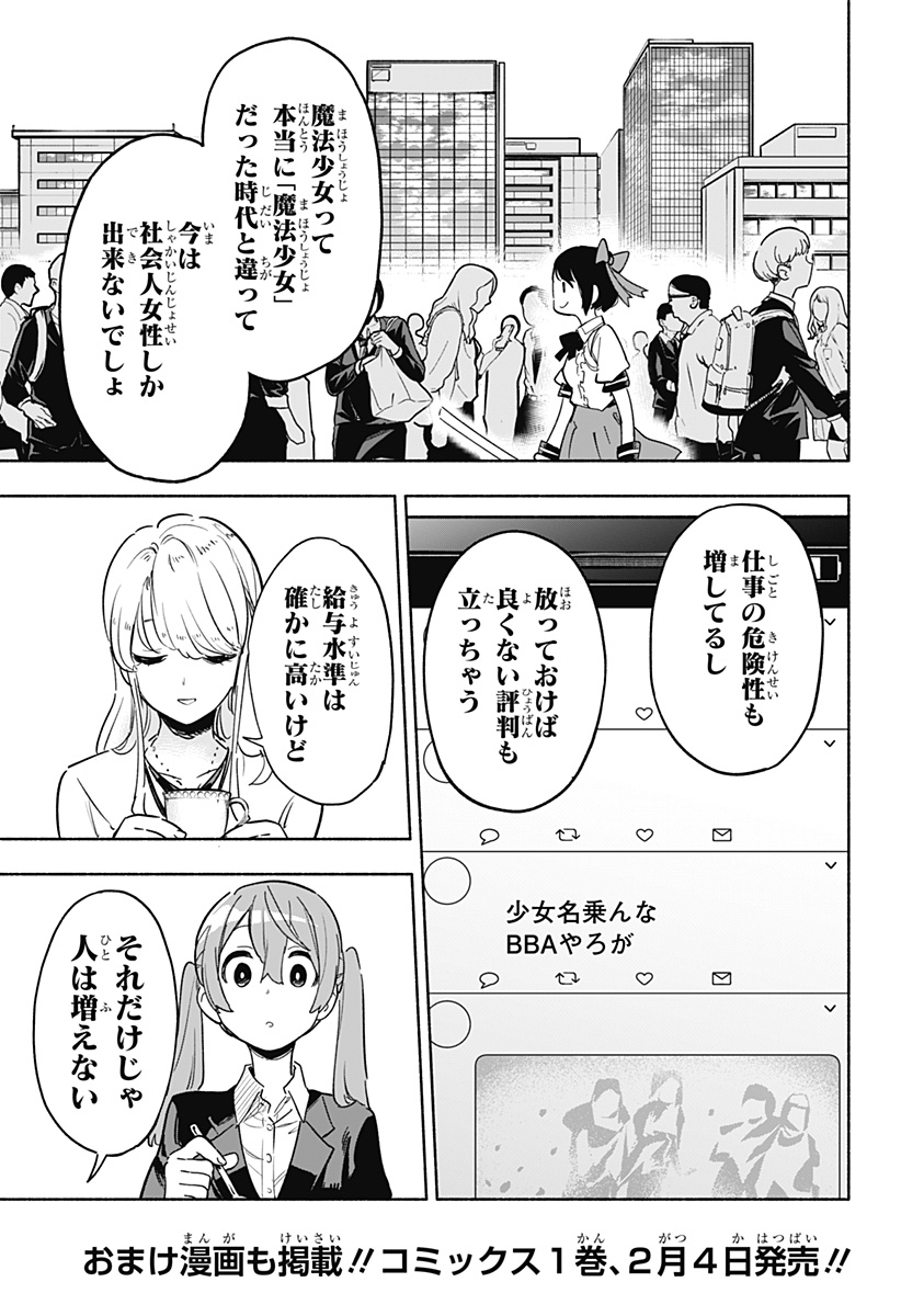 MAGILL MIE CO., LTD. - raw - Chapter 12 - https://jpdd.ccdd.to/JPDD/magillmiecoltd/187104/occhgmu5gp2.jpg