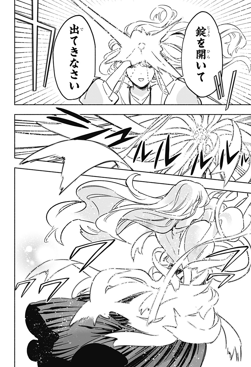 MAGILL MIE CO., LTD. - raw - Chapter 12 - https://jpdd.ccdd.to/JPDD/magillmiecoltd/187104/t1rv5wx3cwg.jpg
