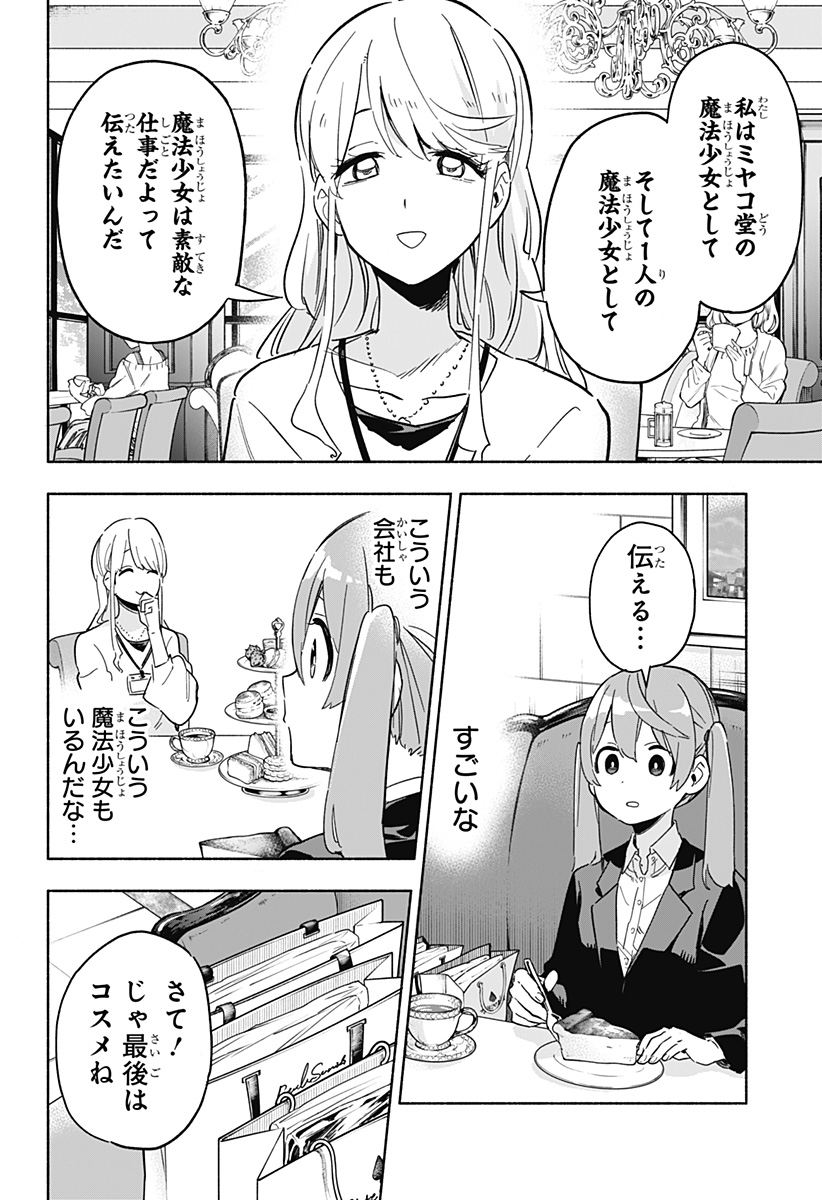 MAGILL MIE CO., LTD. - raw - Chapter 12 - https://jpdd.ccdd.to/JPDD/magillmiecoltd/187104/vgpwmwpzfph.jpg