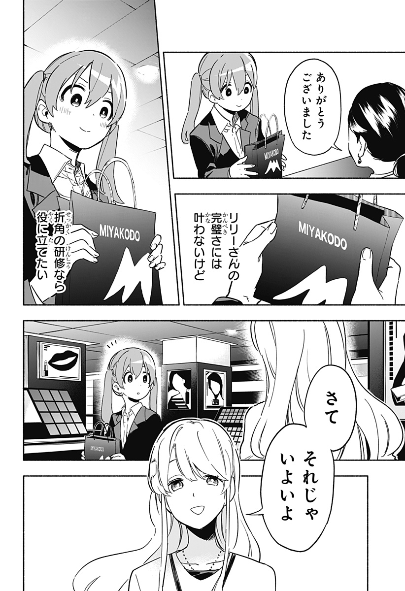 MAGILL MIE CO., LTD. - raw - Chapter 12 - https://jpdd.ccdd.to/JPDD/magillmiecoltd/187104/vjig0zcpkix.jpg