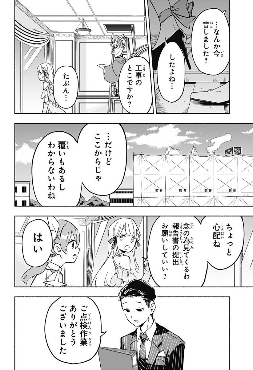MAGILL MIE CO., LTD. - raw - Chapter 13 - https://jpdd.ccdd.to/JPDD/magillmiecoltd/188252/2e3csyg5qo4.jpg