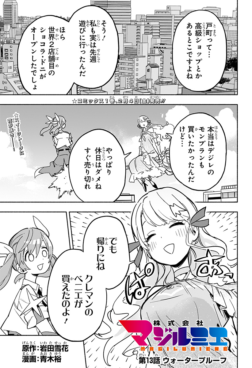 MAGILL MIE CO., LTD. - raw - Chapter 13 - https://jpdd.ccdd.to/JPDD/magillmiecoltd/188252/4m15nj3hph0.jpg