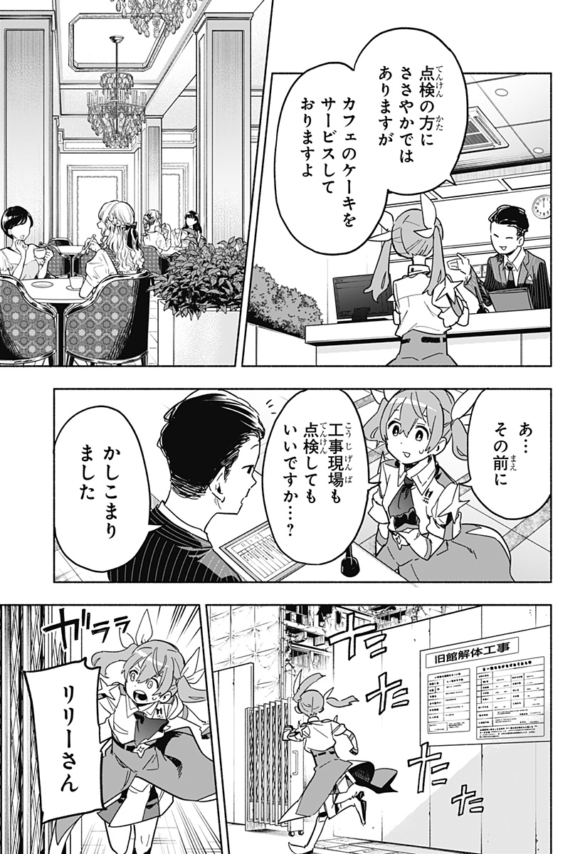 MAGILL MIE CO., LTD. - raw - Chapter 13 - https://jpdd.ccdd.to/JPDD/magillmiecoltd/188252/50a4ch0gmkt.jpg