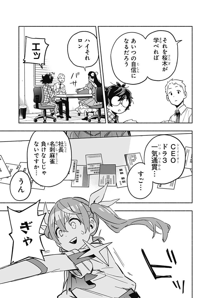 MAGILL MIE CO., LTD. - raw - Chapter 13 - https://jpdd.ccdd.to/JPDD/magillmiecoltd/188252/at0zoinj2jh.jpg