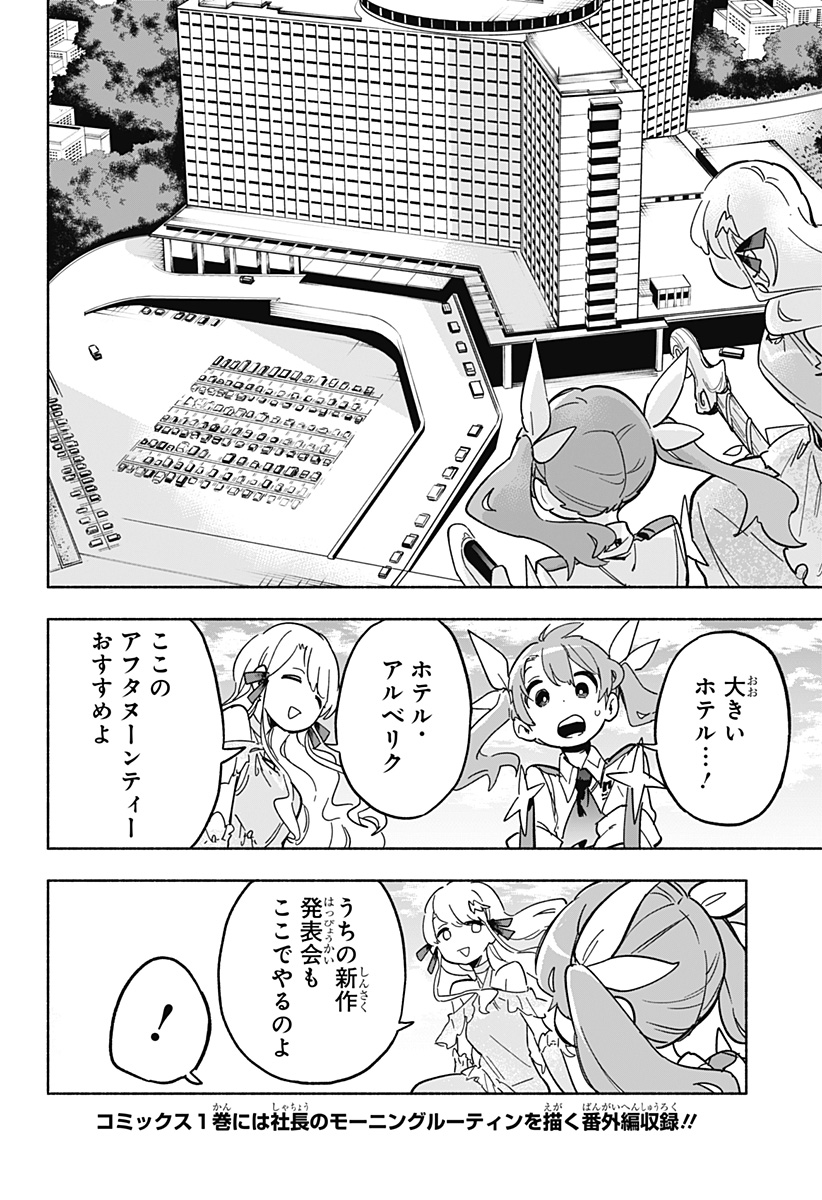 MAGILL MIE CO., LTD. - raw - Chapter 13 - https://jpdd.ccdd.to/JPDD/magillmiecoltd/188252/balktofgntm.jpg