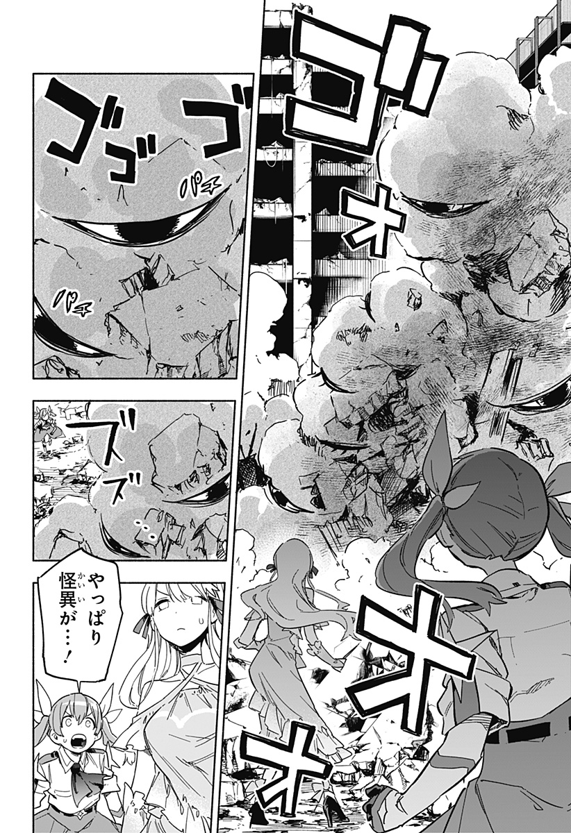 MAGILL MIE CO., LTD. - raw - Chapter 13 - https://jpdd.ccdd.to/JPDD/magillmiecoltd/188252/dmcbhhtgnrw.jpg