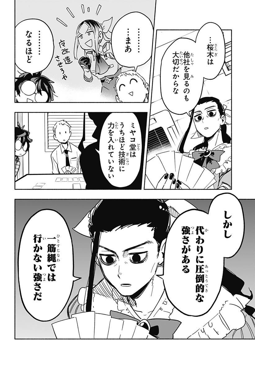 MAGILL MIE CO., LTD. - raw - Chapter 13 - https://jpdd.ccdd.to/JPDD/magillmiecoltd/188252/h14c05y5y0g.jpg