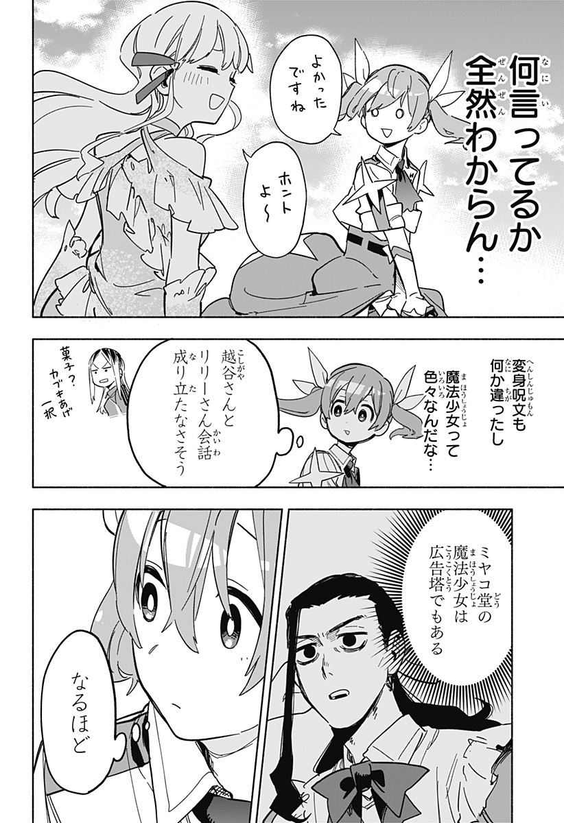 MAGILL MIE CO., LTD. - raw - Chapter 13 - https://jpdd.ccdd.to/JPDD/magillmiecoltd/188252/jsm2tvzyukq.jpg