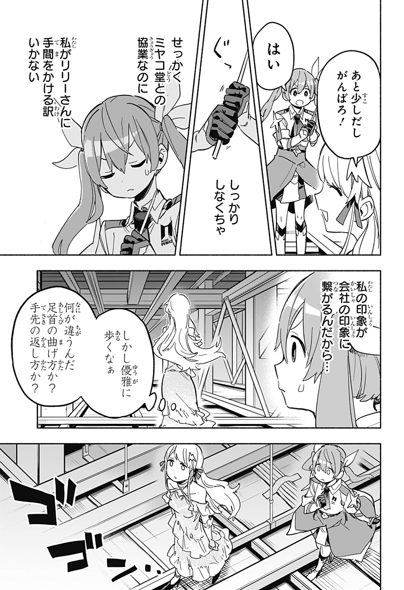 MAGILL MIE CO., LTD. - raw - Chapter 13 - https://jpdd.ccdd.to/JPDD/magillmiecoltd/188252/kz5nvpnqs5h.jpg