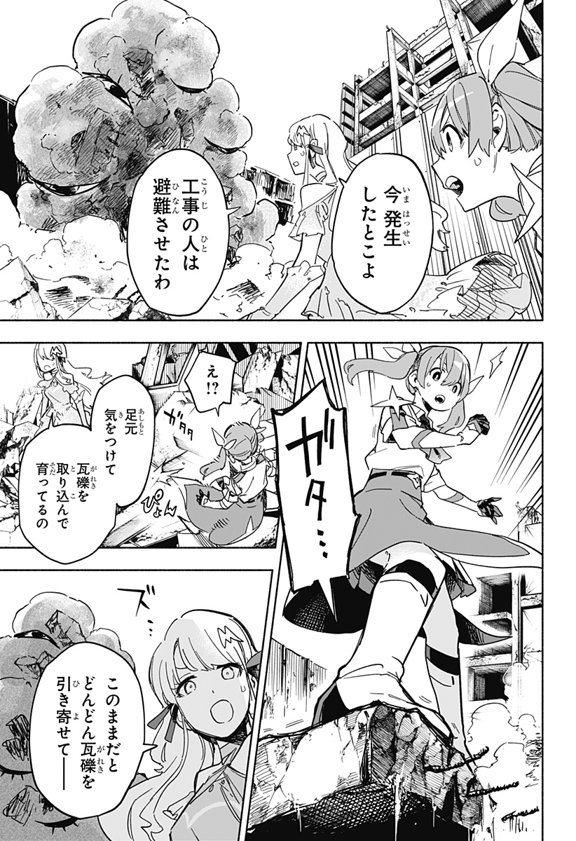 MAGILL MIE CO., LTD. - raw - Chapter 13 - https://jpdd.ccdd.to/JPDD/magillmiecoltd/188252/pc4r0oahofz.jpg