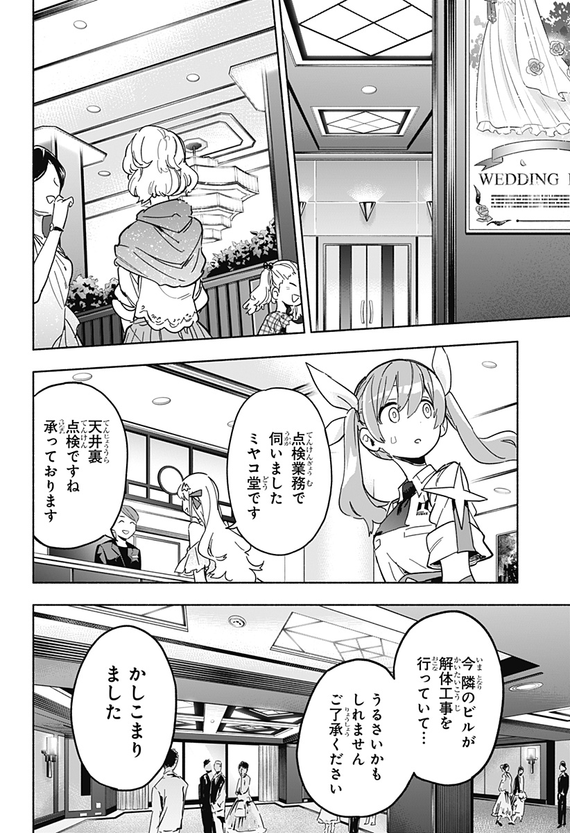MAGILL MIE CO., LTD. - raw - Chapter 13 - https://jpdd.ccdd.to/JPDD/magillmiecoltd/188252/sccx1menjck.jpg