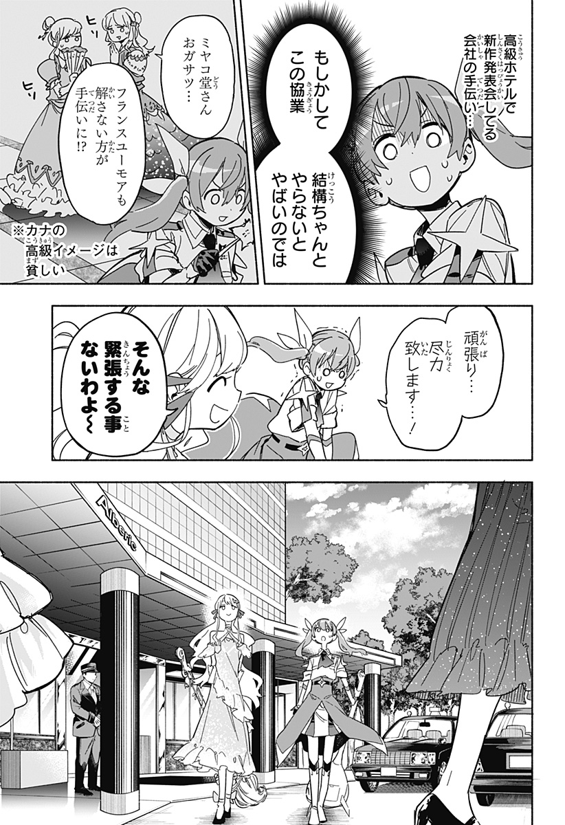 MAGILL MIE CO., LTD. - raw - Chapter 13 - https://jpdd.ccdd.to/JPDD/magillmiecoltd/188252/uyoqkjpnzkn.jpg