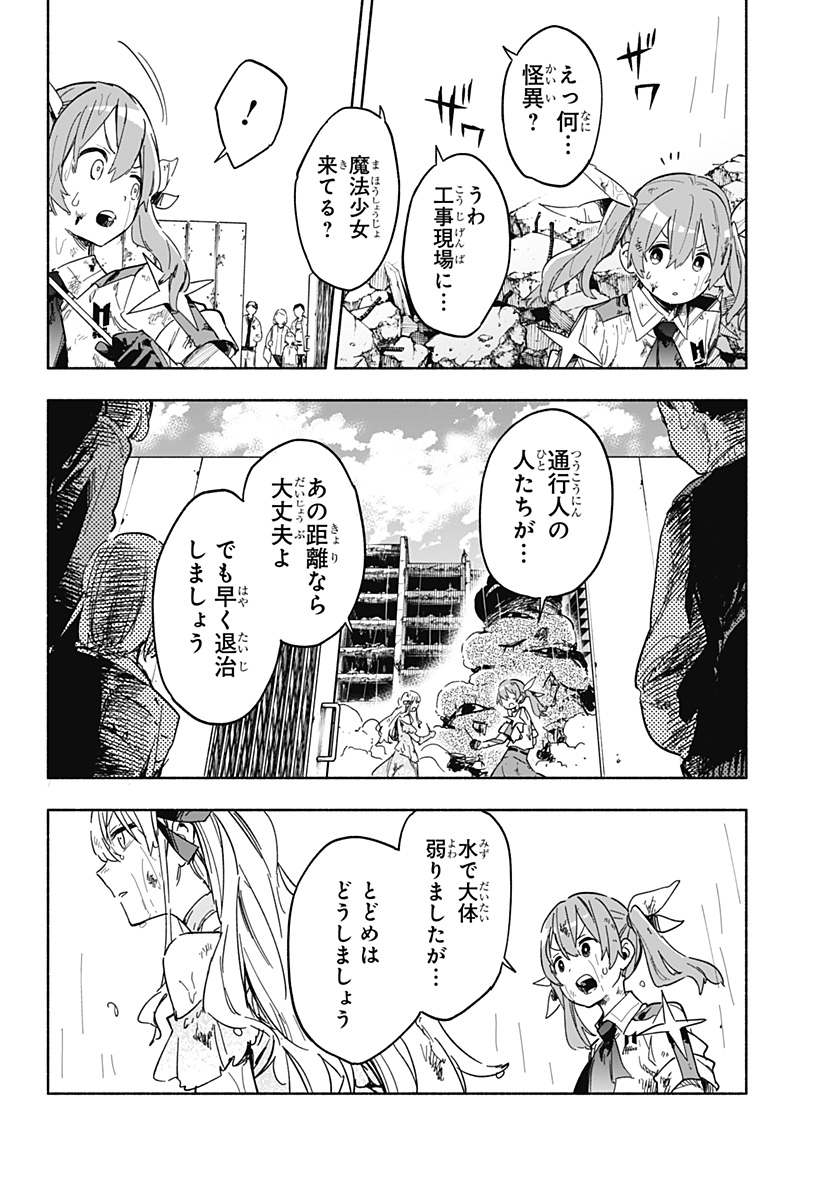 MAGILL MIE CO., LTD. - raw - Chapter 14 - https://jpdd.ccdd.to/JPDD/magillmiecoltd/188918/3fgve51wpys.jpg