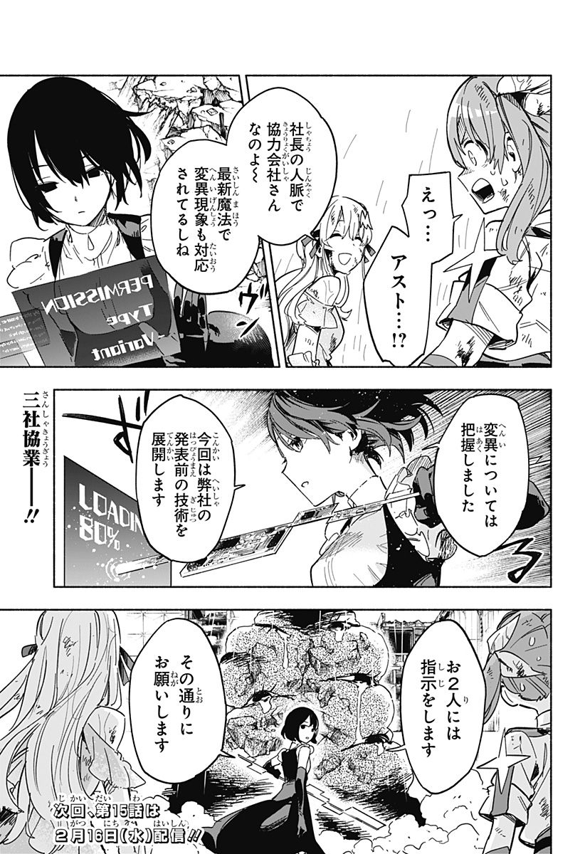 MAGILL MIE CO., LTD. - raw - Chapter 14 - https://jpdd.ccdd.to/JPDD/magillmiecoltd/188918/cvqt3zm4tc0.jpg