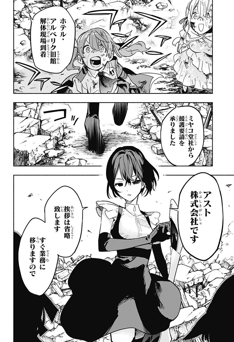 MAGILL MIE CO., LTD. - raw - Chapter 14 - https://jpdd.ccdd.to/JPDD/magillmiecoltd/188918/dwznl2peimg.jpg