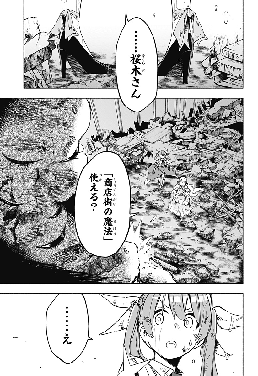 MAGILL MIE CO., LTD. - raw - Chapter 14 - https://jpdd.ccdd.to/JPDD/magillmiecoltd/188918/hxteymzsn1p.jpg