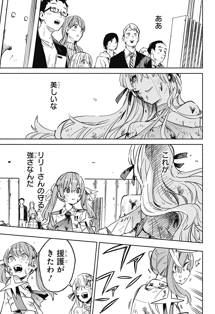 MAGILL MIE CO., LTD. - raw - Chapter 14 - https://jpdd.ccdd.to/JPDD/magillmiecoltd/188918/jlapn4kanww.jpg