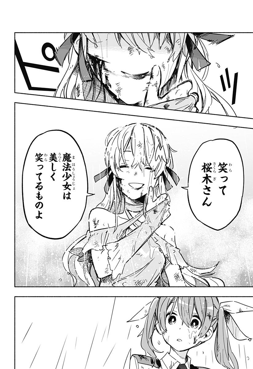 MAGILL MIE CO., LTD. - raw - Chapter 14 - https://jpdd.ccdd.to/JPDD/magillmiecoltd/188918/leq05jgkm4y.jpg