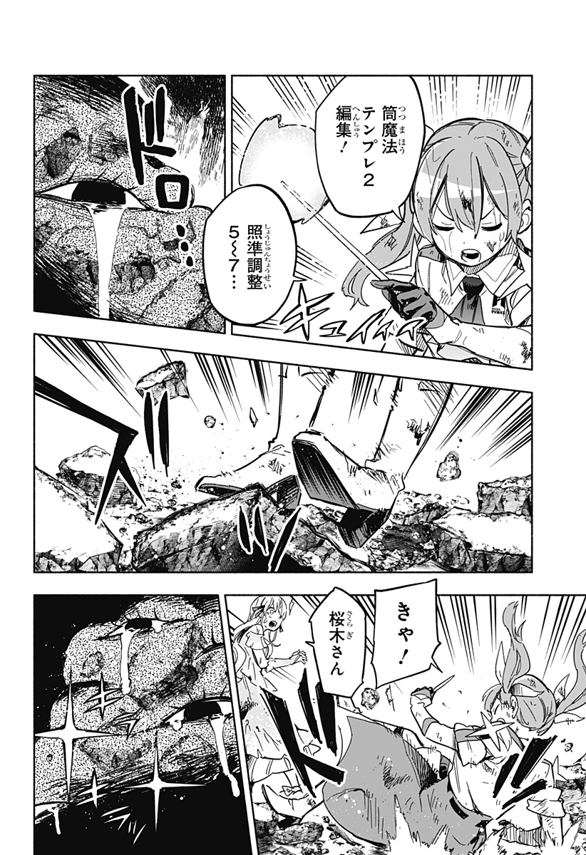 MAGILL MIE CO., LTD. - raw - Chapter 14 - https://jpdd.ccdd.to/JPDD/magillmiecoltd/188918/n2c5u3ybowi.jpg
