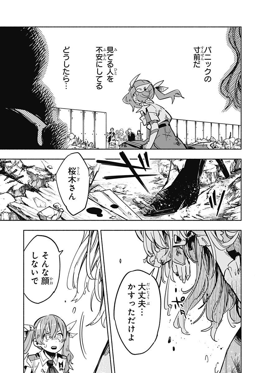 MAGILL MIE CO., LTD. - raw - Chapter 14 - https://jpdd.ccdd.to/JPDD/magillmiecoltd/188918/ozb3dazejyv.jpg