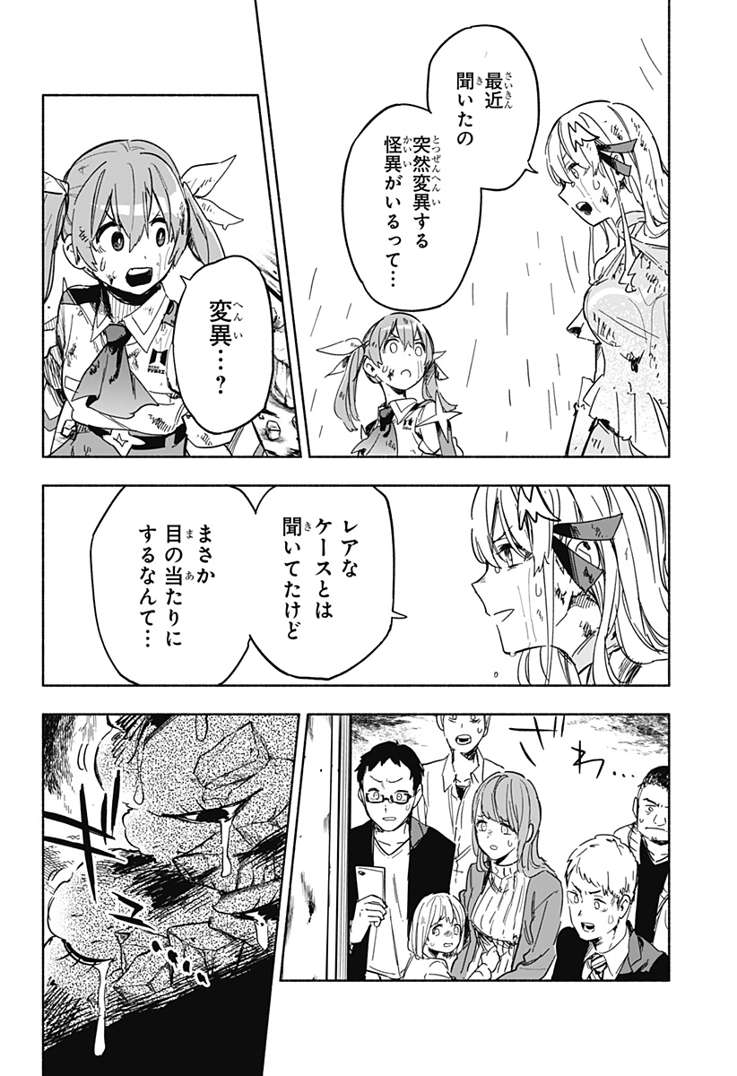 MAGILL MIE CO., LTD. - raw - Chapter 14 - https://jpdd.ccdd.to/JPDD/magillmiecoltd/188918/pn5qk32i1ym.jpg
