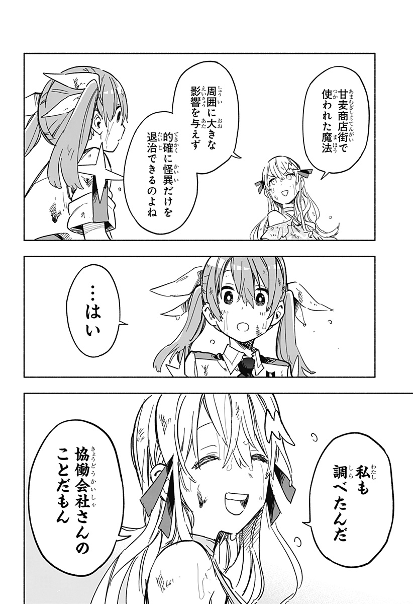 MAGILL MIE CO., LTD. - raw - Chapter 14 - https://jpdd.ccdd.to/JPDD/magillmiecoltd/188918/y4zg0nef2a4.jpg