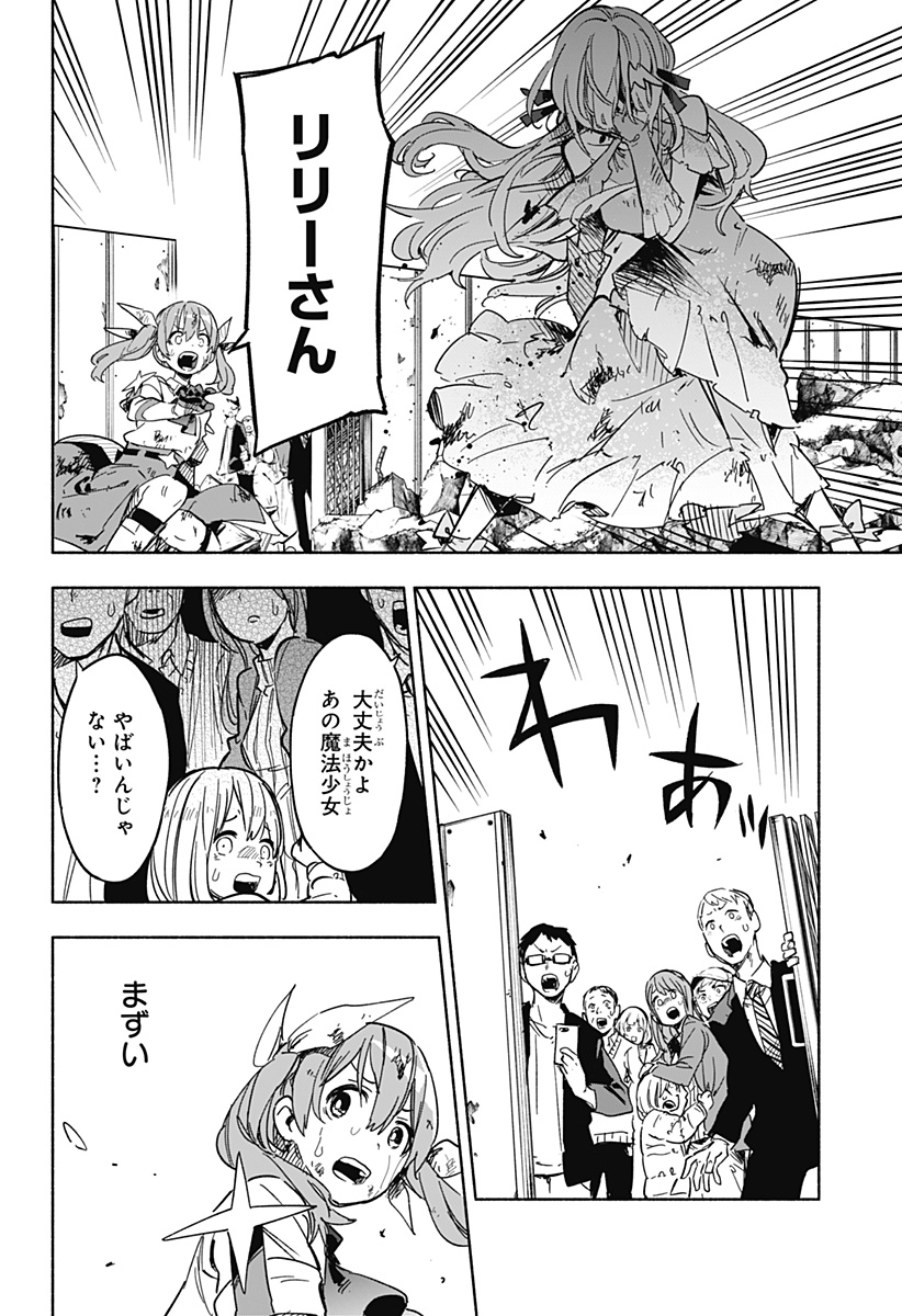 MAGILL MIE CO., LTD. - raw - Chapter 14 - https://jpdd.ccdd.to/JPDD/magillmiecoltd/188918/yldw0urumql.jpg
