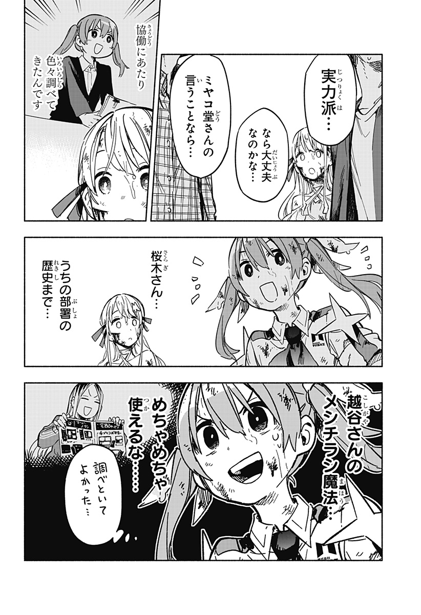 MAGILL MIE CO., LTD. - raw - Chapter 15 - https://jpdd.ccdd.to/JPDD/magillmiecoltd/189482/0g3ph5wpmcz.jpg