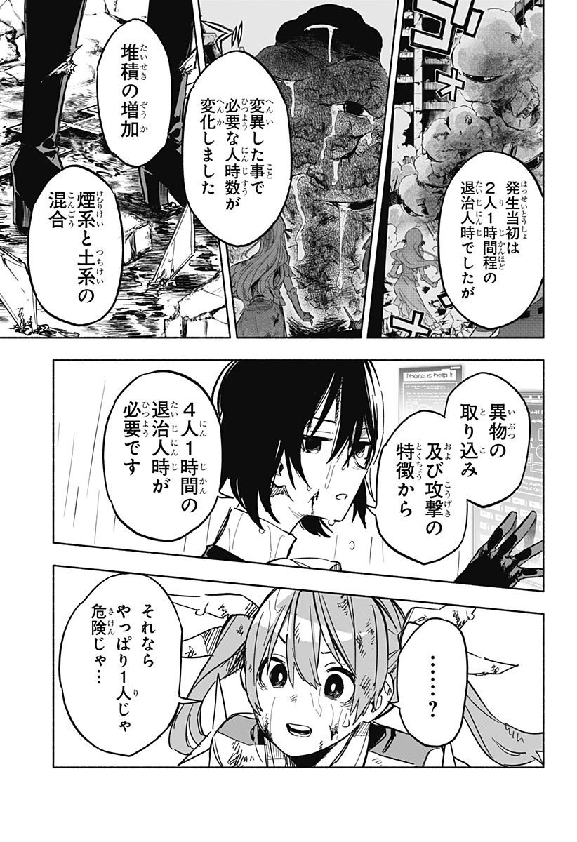 MAGILL MIE CO., LTD. - raw - Chapter 15 - https://jpdd.ccdd.to/JPDD/magillmiecoltd/189482/4qutpluz4b5.jpg