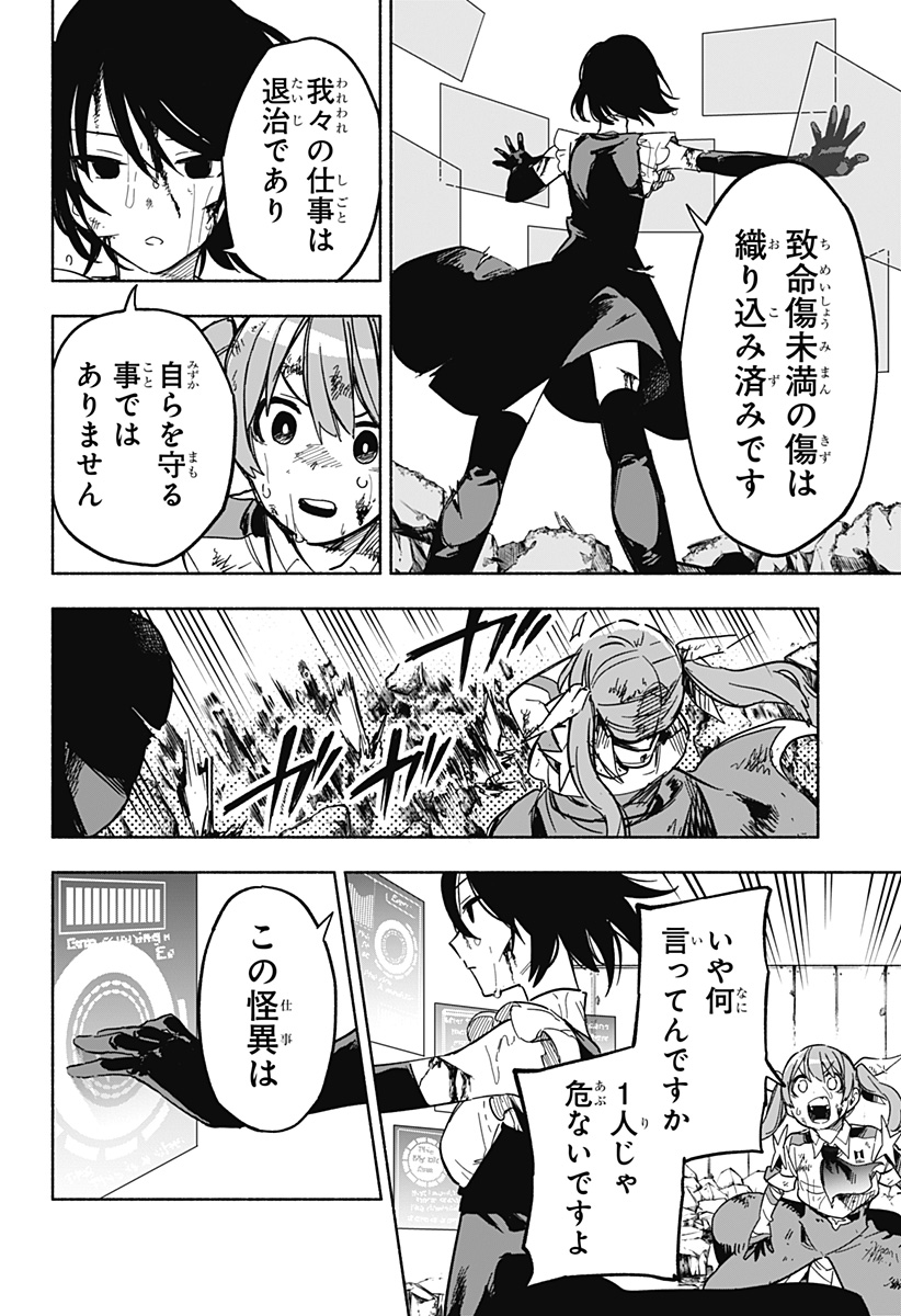MAGILL MIE CO., LTD. - raw - Chapter 15 - https://jpdd.ccdd.to/JPDD/magillmiecoltd/189482/bw54amrntzl.jpg