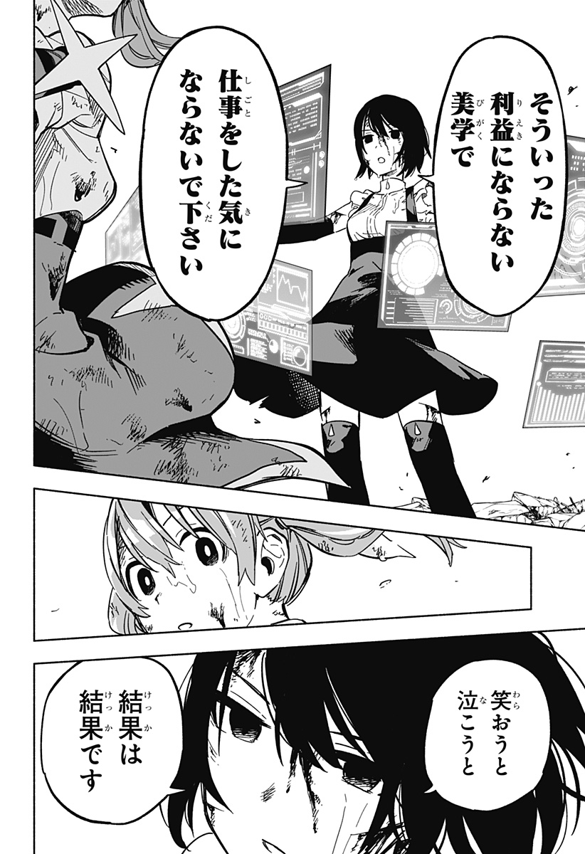 MAGILL MIE CO., LTD. - raw - Chapter 15 - https://jpdd.ccdd.to/JPDD/magillmiecoltd/189482/ciw0ss0lye4.jpg