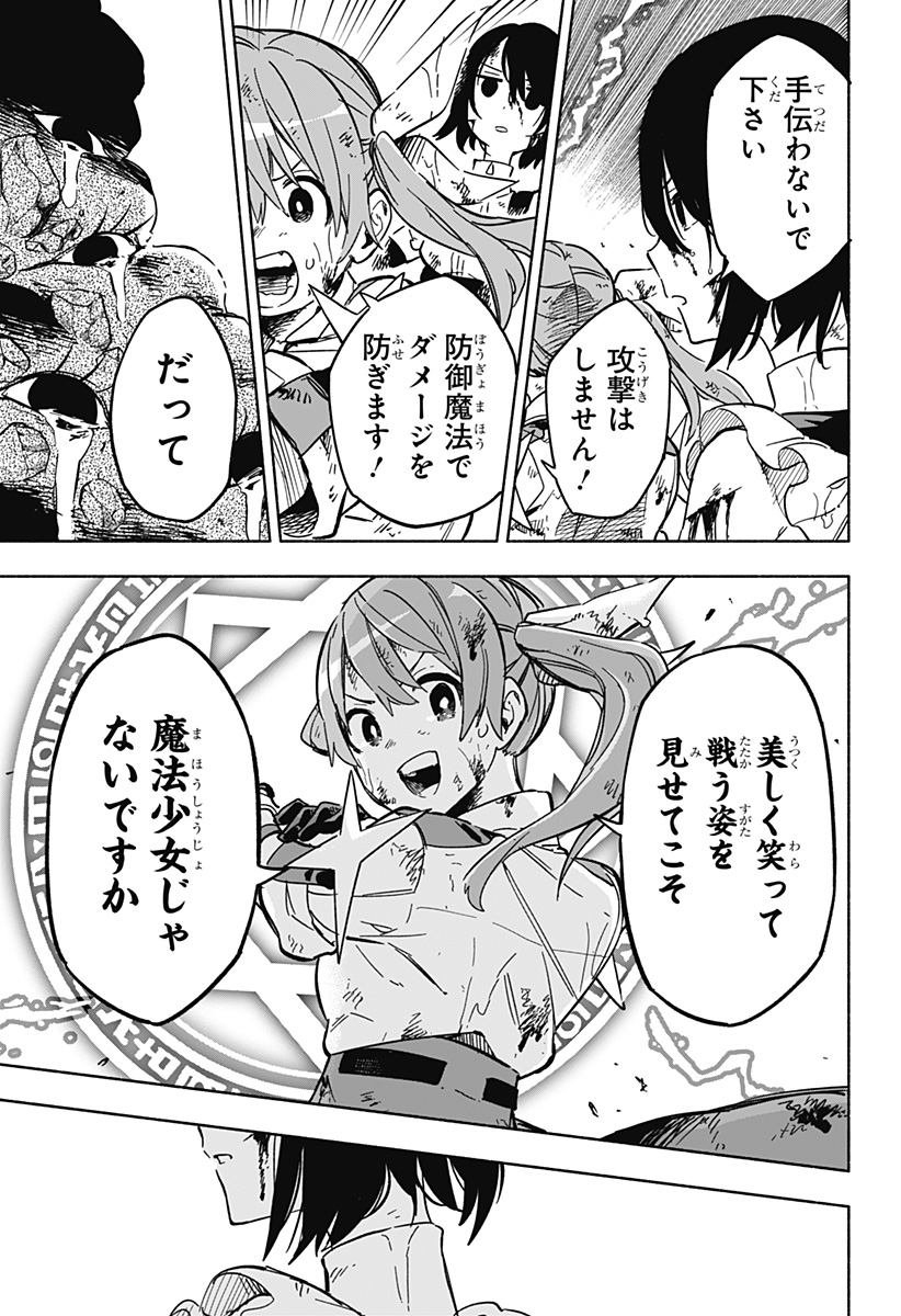 MAGILL MIE CO., LTD. - raw - Chapter 15 - https://jpdd.ccdd.to/JPDD/magillmiecoltd/189482/gknmuhodshw.jpg