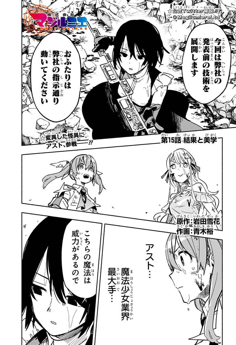 MAGILL MIE CO., LTD. - raw - Chapter 15 - https://jpdd.ccdd.to/JPDD/magillmiecoltd/189482/jhi3fblmlj3.jpg