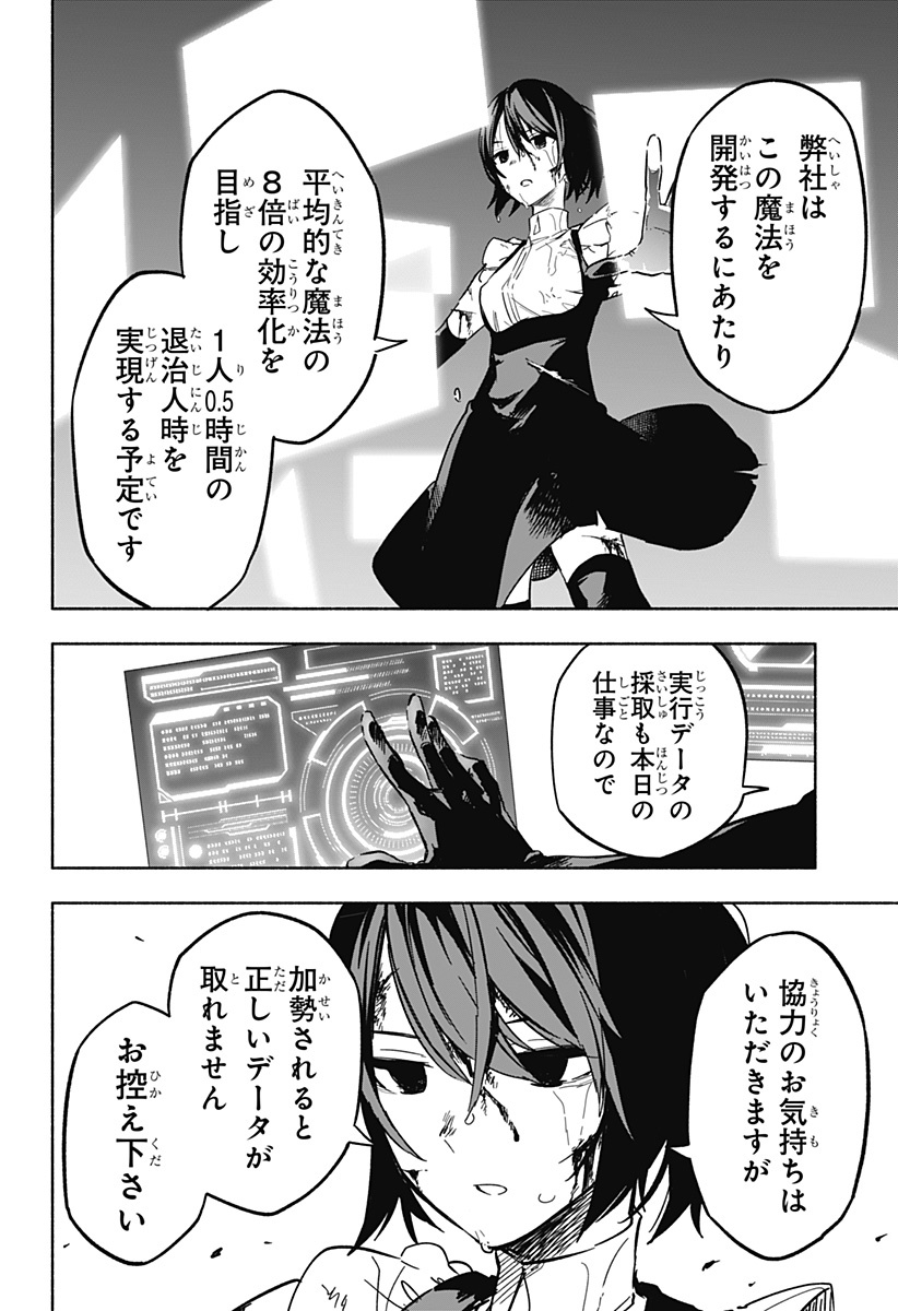 MAGILL MIE CO., LTD. - raw - Chapter 15 - https://jpdd.ccdd.to/JPDD/magillmiecoltd/189482/layl0ckmto1.jpg
