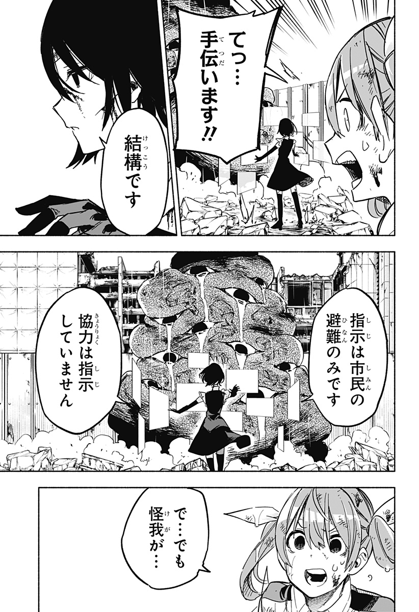 MAGILL MIE CO., LTD. - raw - Chapter 15 - https://jpdd.ccdd.to/JPDD/magillmiecoltd/189482/nmnvqicqxat.jpg
