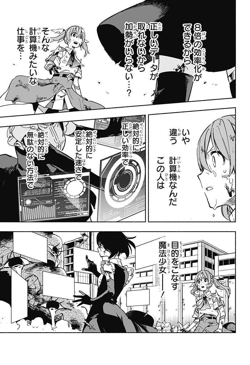 MAGILL MIE CO., LTD. - raw - Chapter 15 - https://jpdd.ccdd.to/JPDD/magillmiecoltd/189482/po5vvmvjyw1.jpg