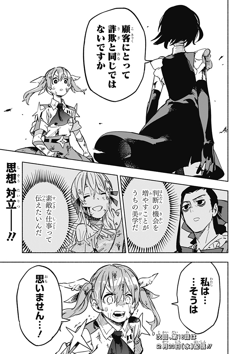 MAGILL MIE CO., LTD. - raw - Chapter 15 - https://jpdd.ccdd.to/JPDD/magillmiecoltd/189482/pqc2tzaguyt.jpg