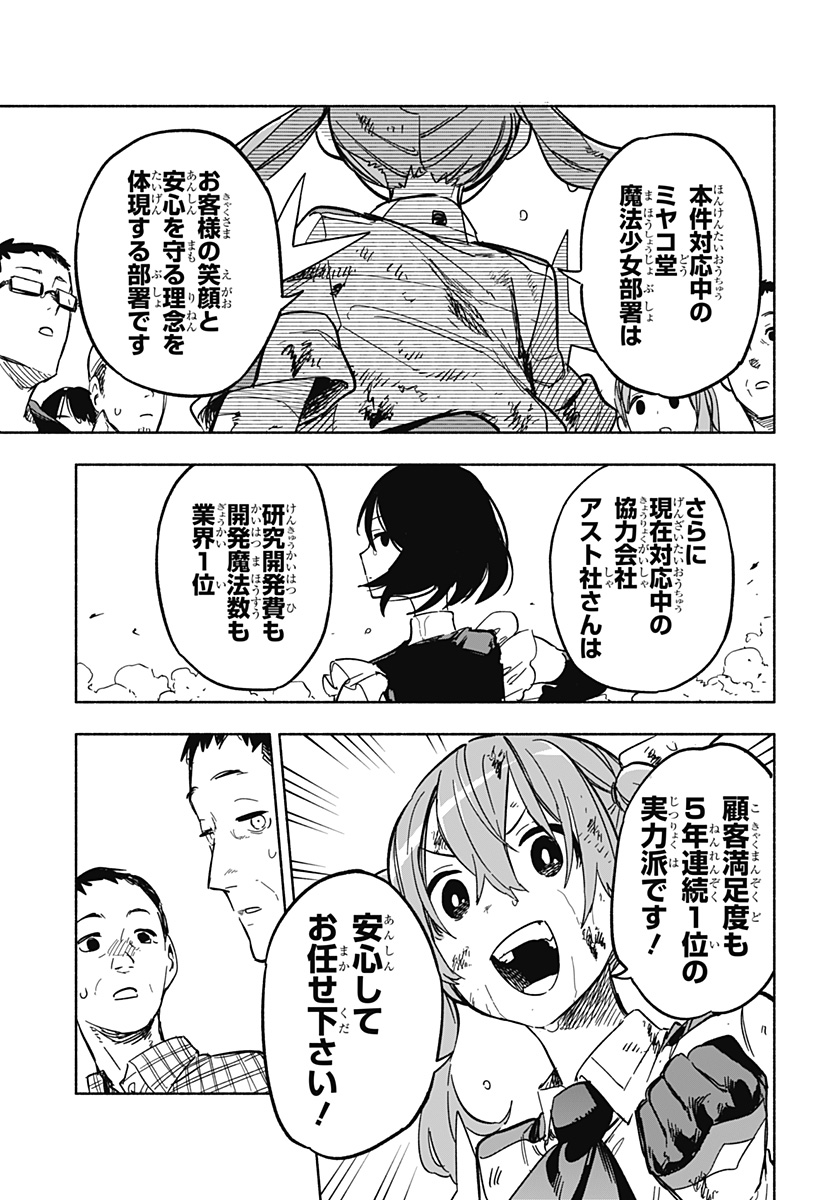 MAGILL MIE CO., LTD. - raw - Chapter 15 - https://jpdd.ccdd.to/JPDD/magillmiecoltd/189482/rtfvfmq5sn2.jpg