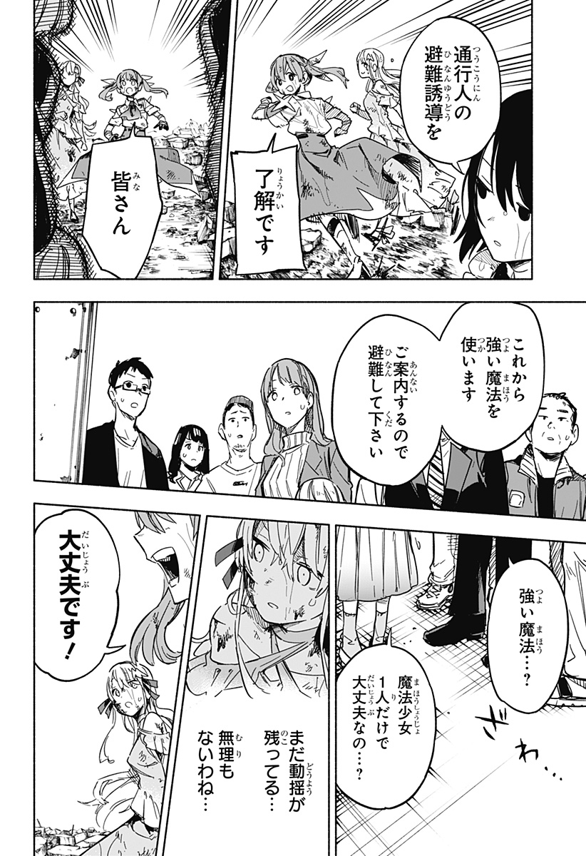 MAGILL MIE CO., LTD. - raw - Chapter 15 - https://jpdd.ccdd.to/JPDD/magillmiecoltd/189482/vmte3aktyvv.jpg